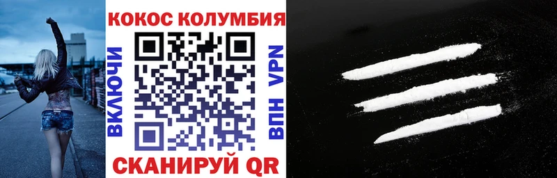 КОКАИН Эквадор  Омутнинск 