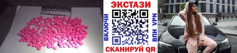 ЭКСТАЗИ VHQ маркетплейс телеграм Омутнинск