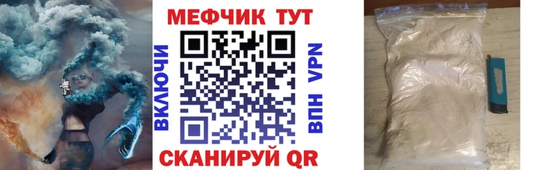 где найти   Омутнинск  Меф 4 MMC 
