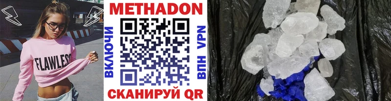 МЕТАДОН мёд Омутнинск