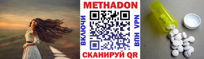 МЕТАДОН мёд Омутнинск